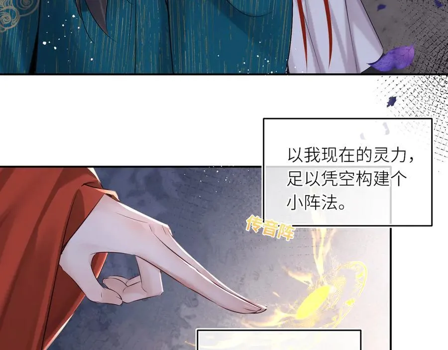 第22话 设局 第15页