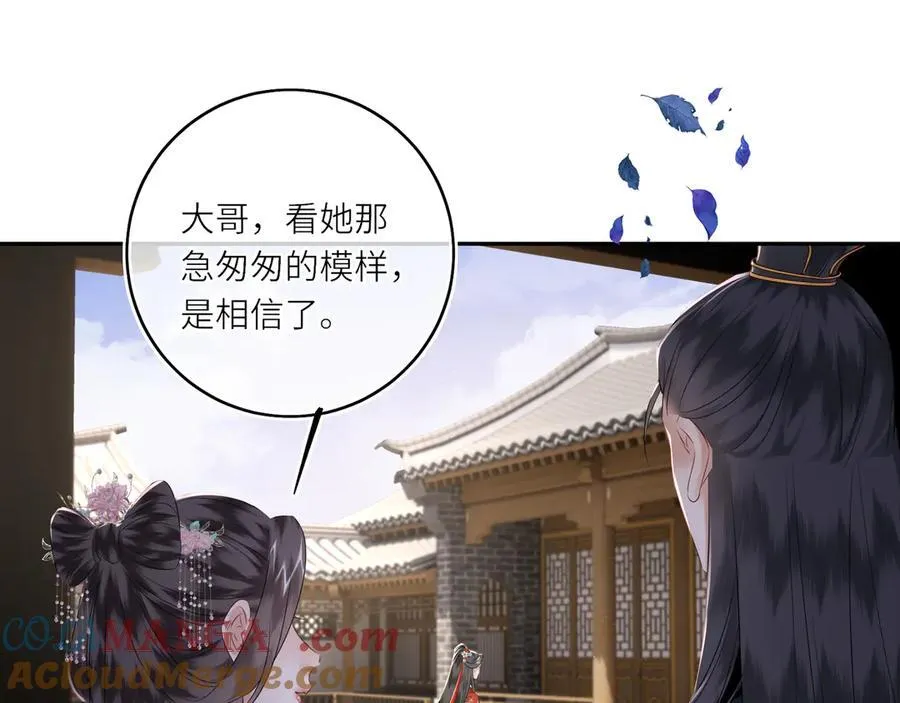 第22话 设局 第19页