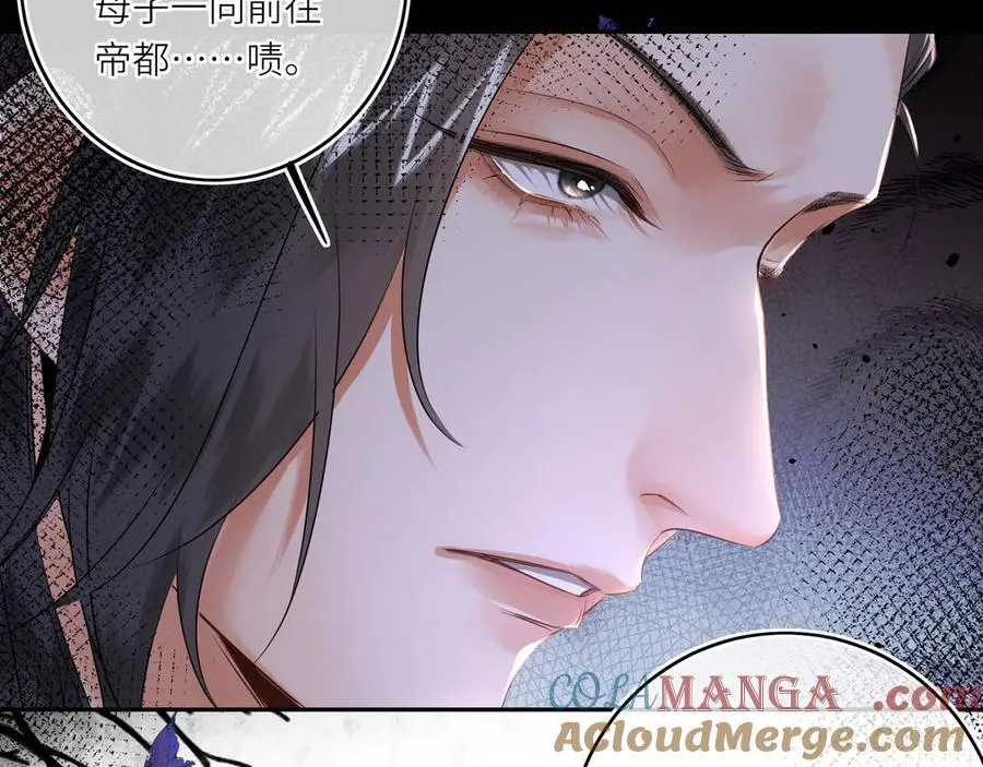 第22话 设局 第25页
