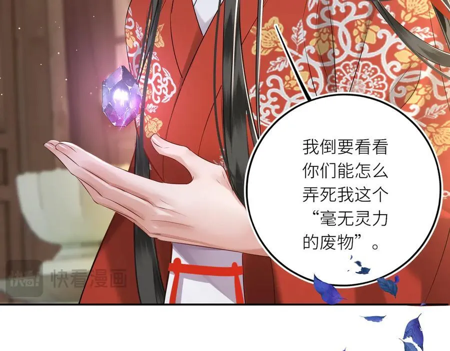 第22话 设局 第33页