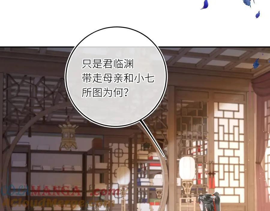 第22话 设局 第34页