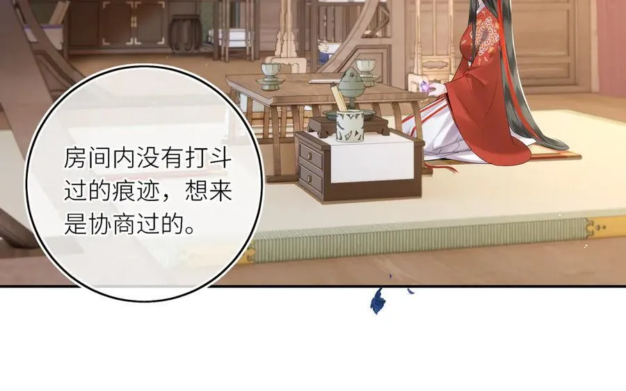 第22话 设局 第35页