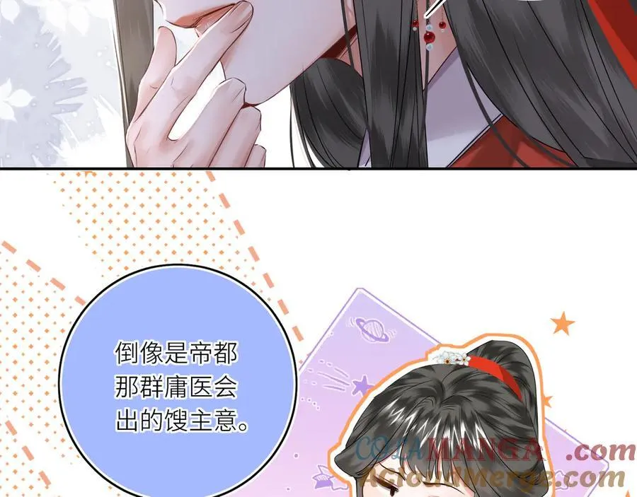 第22话 设局 第37页