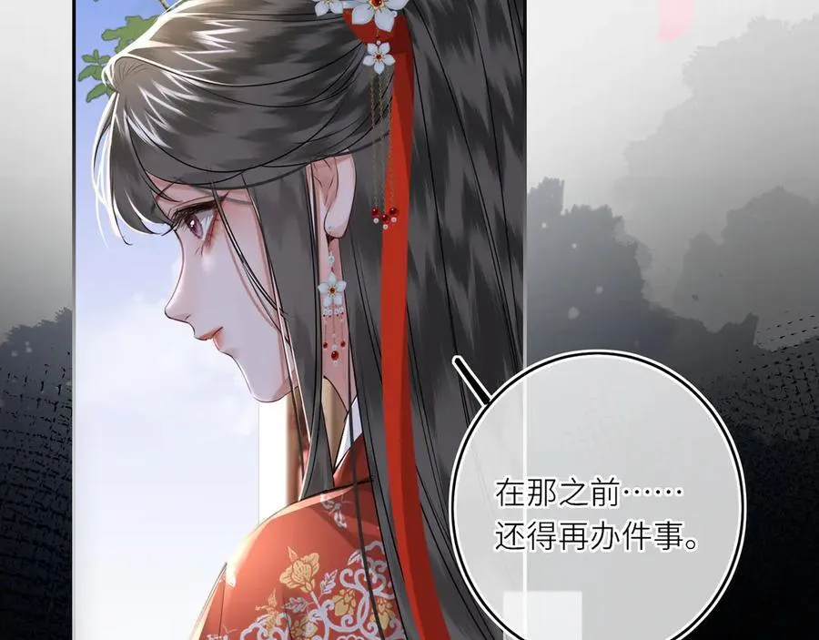 第22话 设局 第42页