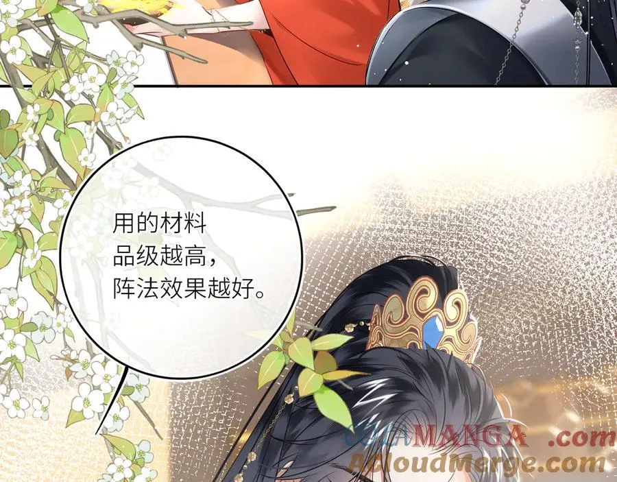 第22话 设局 第52页