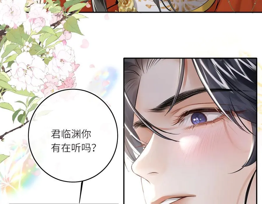 第22话 设局 第57页