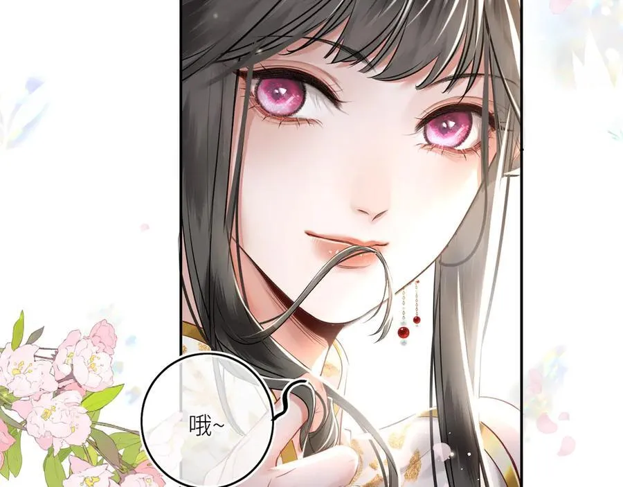 第22话 设局 第59页