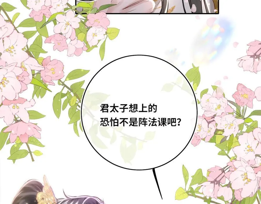 第22话 设局 第60页