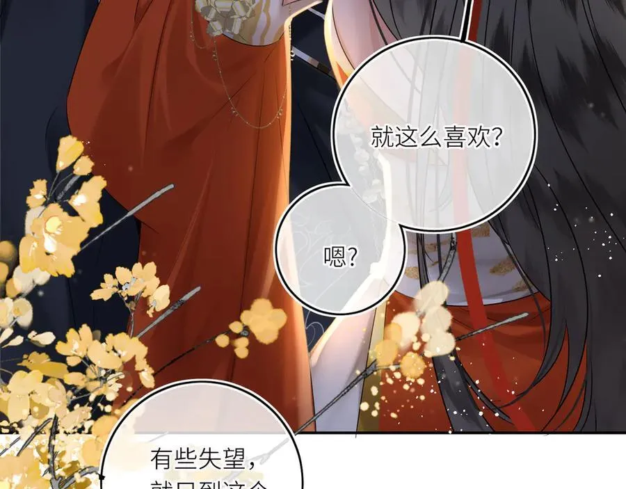 第22话 设局 第65页