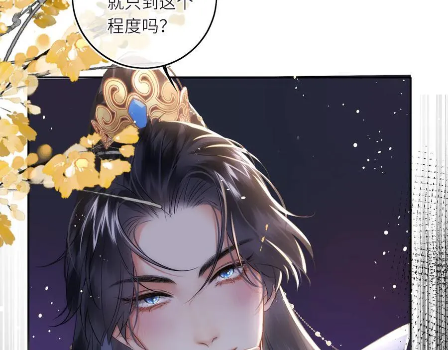 第22话 设局 第66页