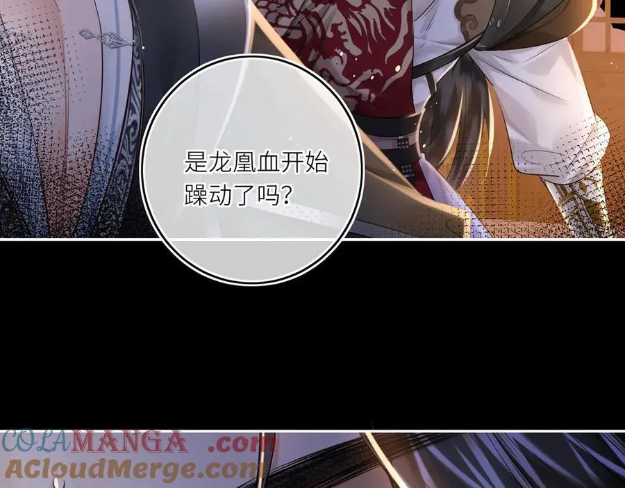第22话 设局 第79页