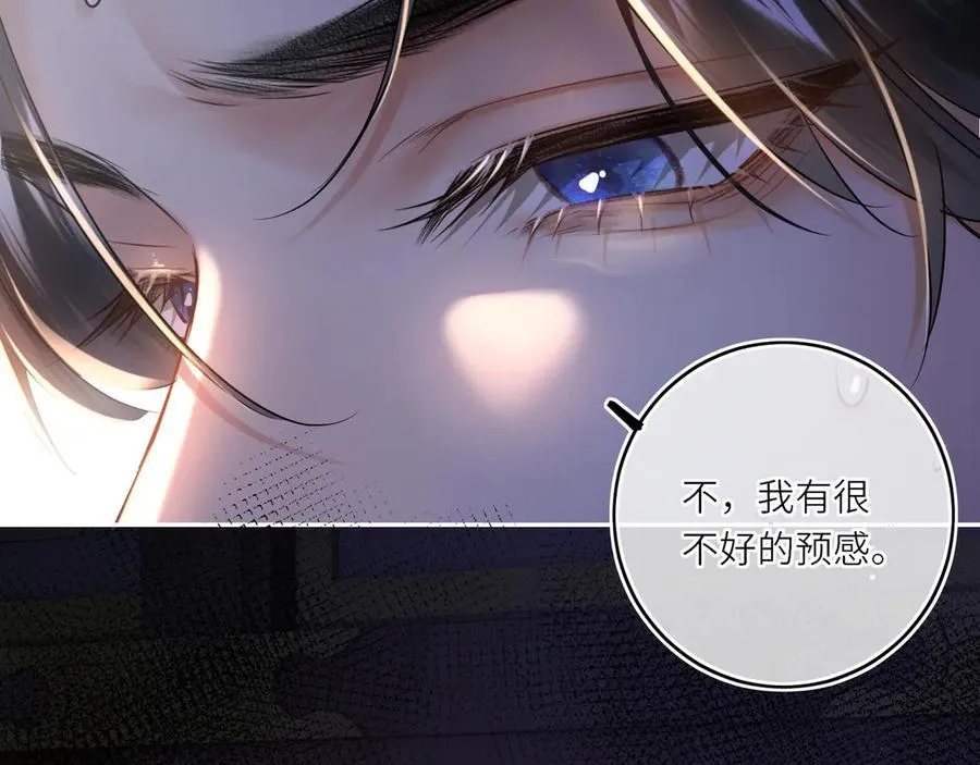 第22话 设局 第80页