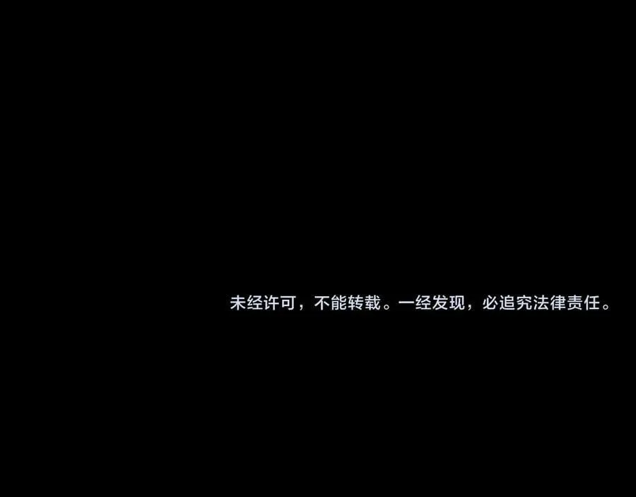 第22话 设局 第84页