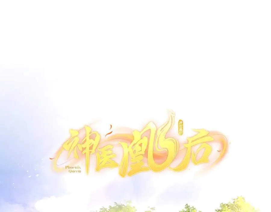 第23话 将计就计 第2页