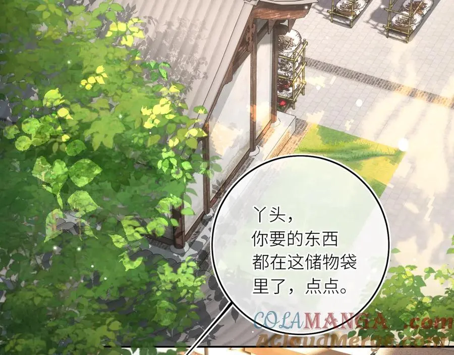 第23话 将计就计 第4页