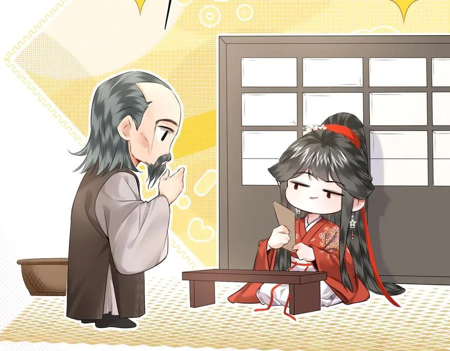 第23话 将计就计 第11页