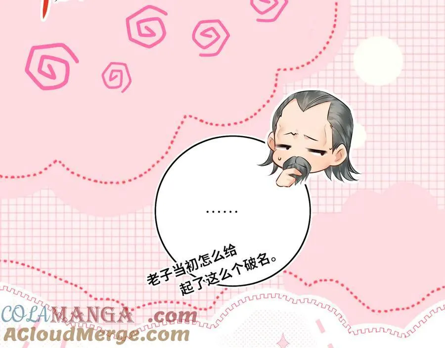 第23话 将计就计 第13页