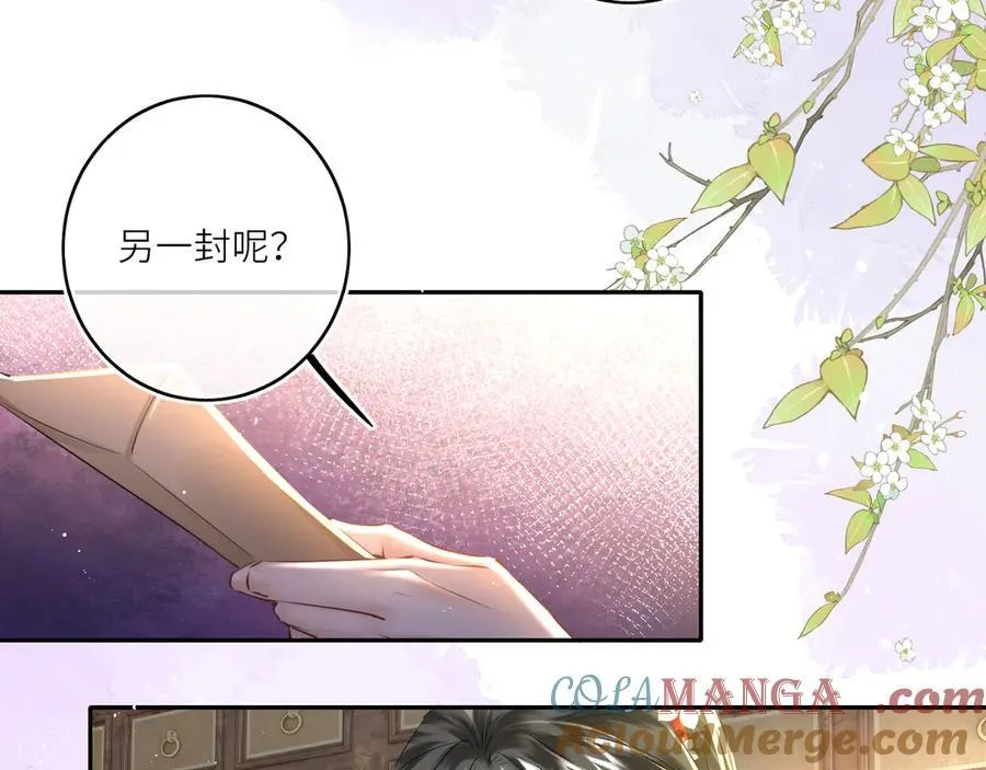 第23话 将计就计 第16页