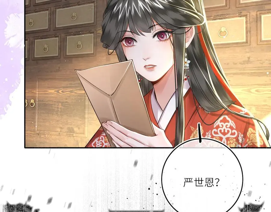 第23话 将计就计 第17页