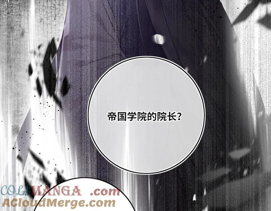 第23话 将计就计 第19页