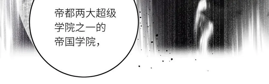 第23话 将计就计 第20页