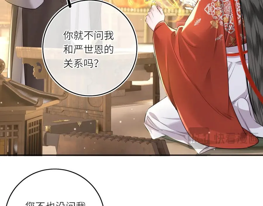 第23话 将计就计 第26页