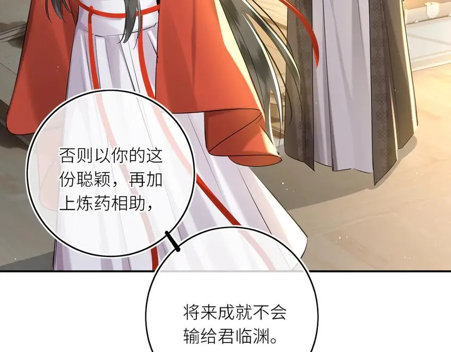第23话 将计就计 第29页