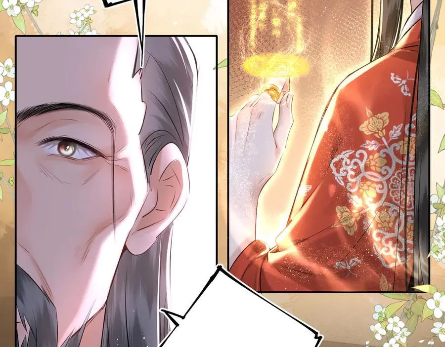 第23话 将计就计 第32页