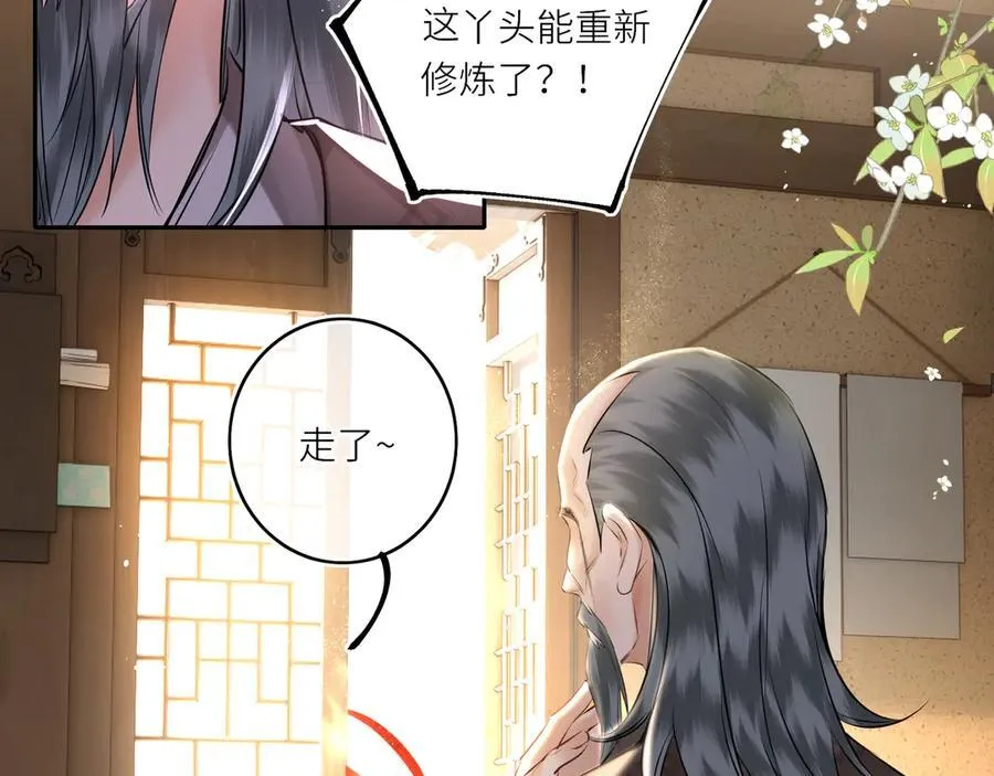 第23话 将计就计 第33页