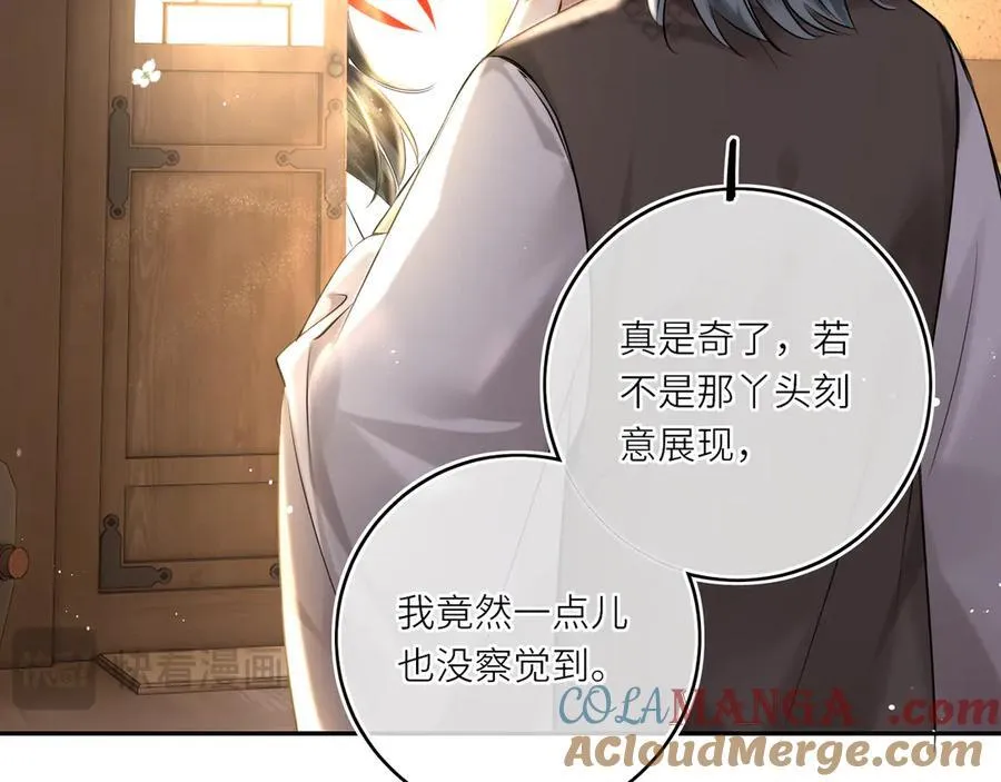 第23话 将计就计 第34页