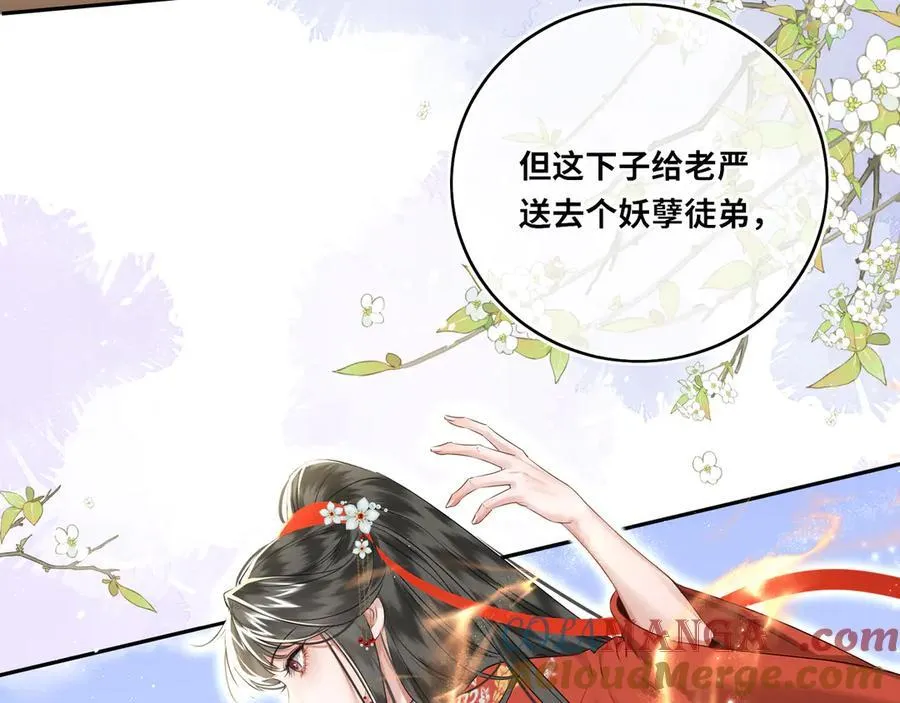 第23话 将计就计 第37页