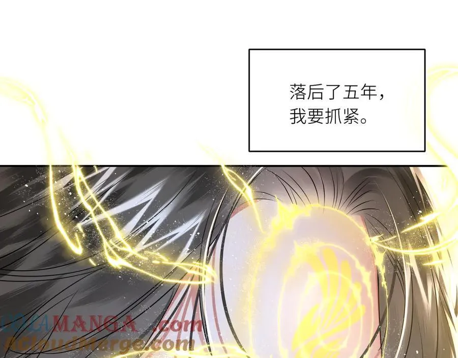 第23话 将计就计 第46页