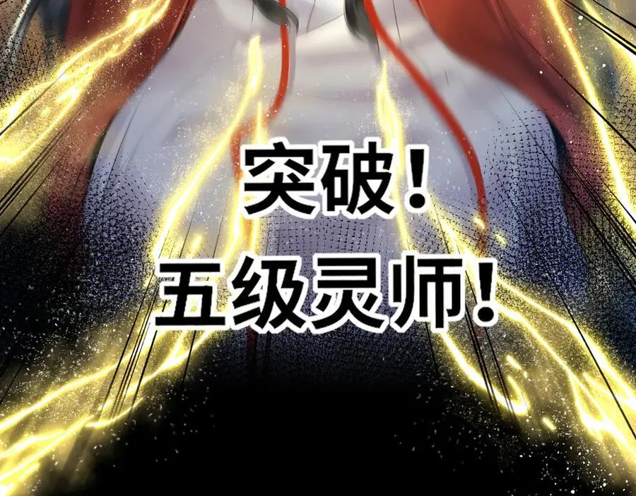 第23话 将计就计 第53页