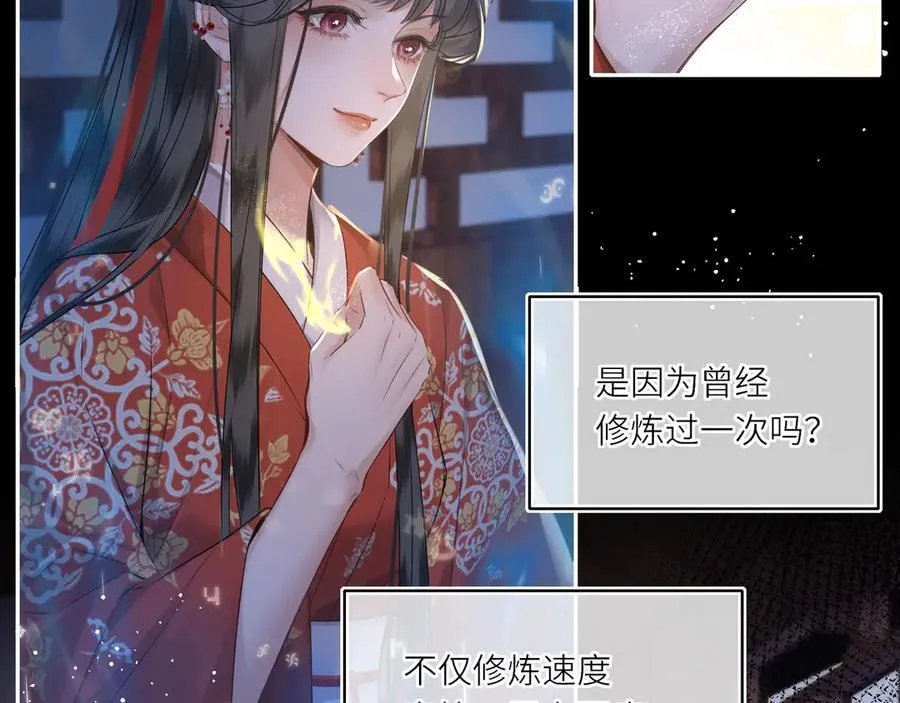 第23话 将计就计 第56页
