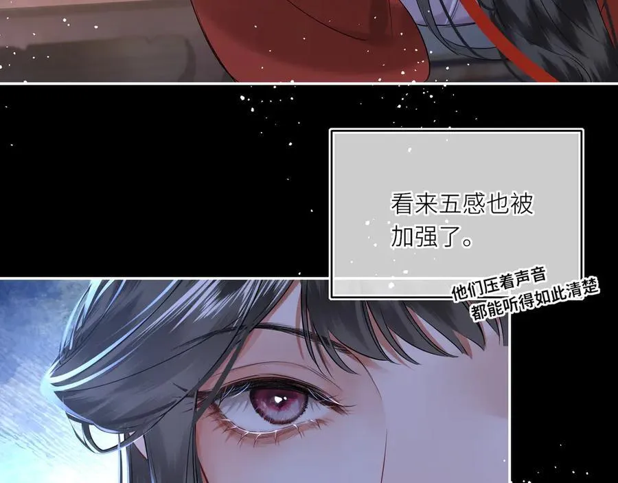 第23话 将计就计 第59页