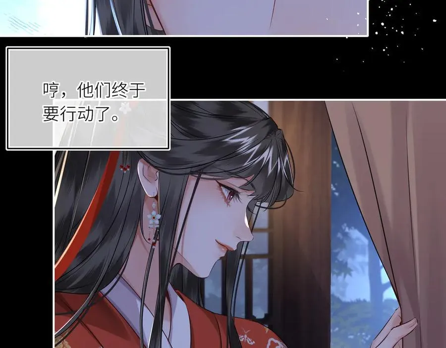 第23话 将计就计 第60页