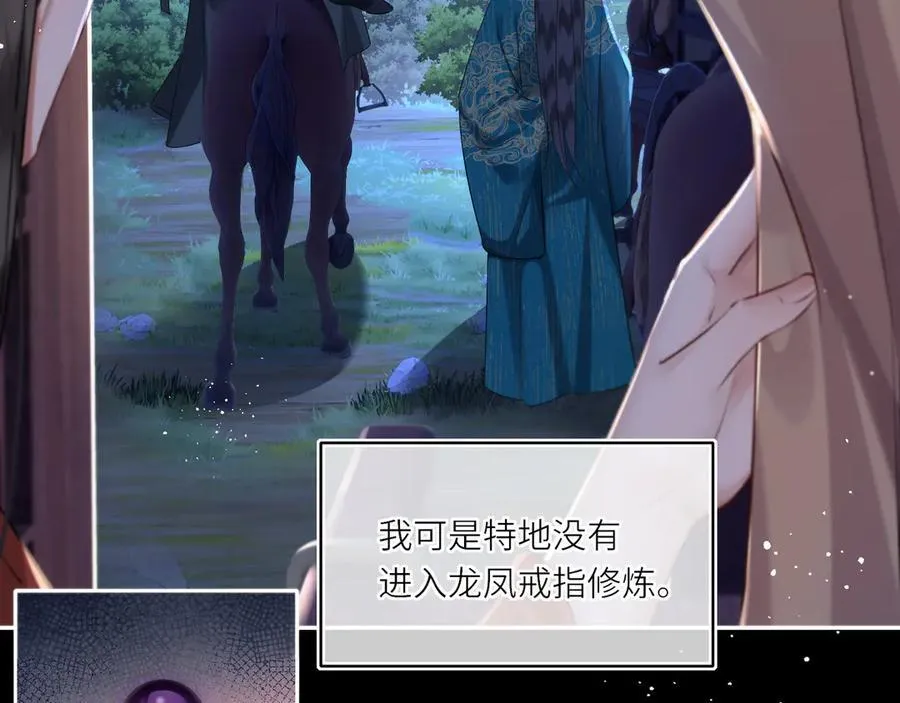 第23话 将计就计 第62页