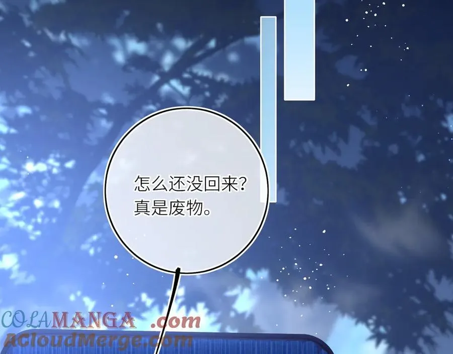 第23话 将计就计 第67页