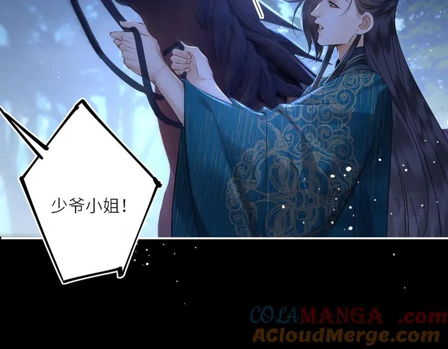 第23话 将计就计 第70页