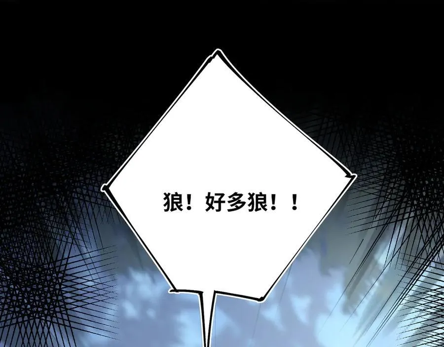 第23话 将计就计 第72页