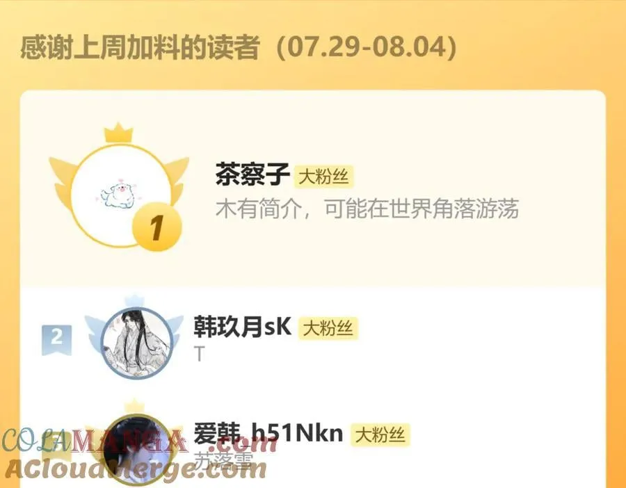 第23话 将计就计 第79页