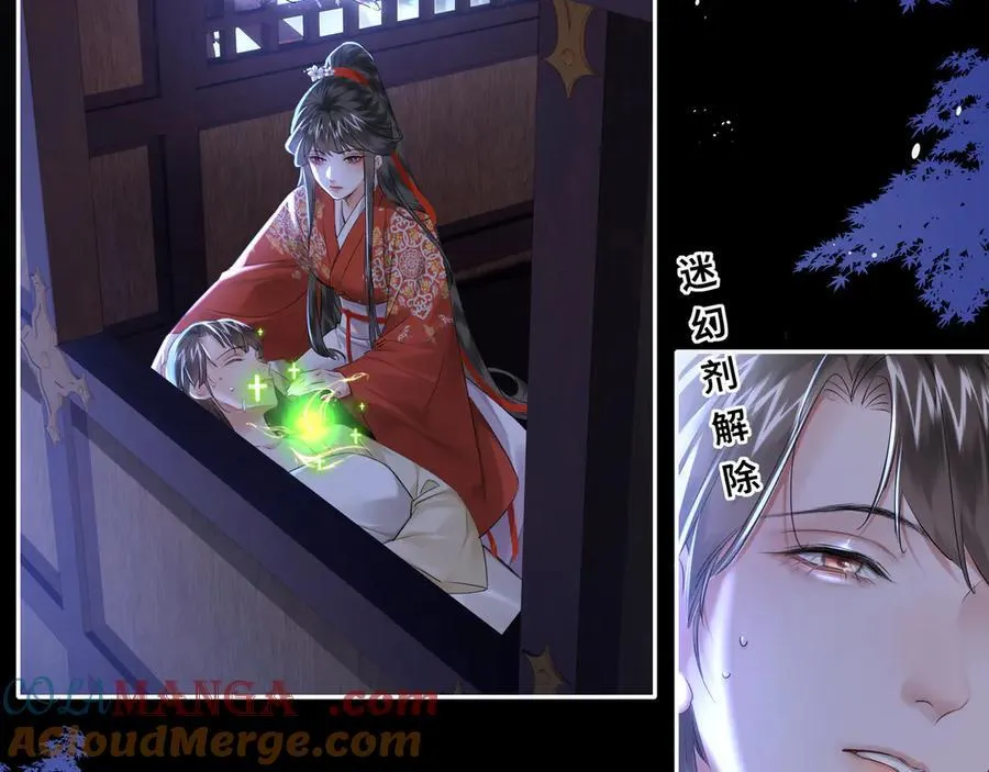 第24话 在下宁辰溪，姑娘可曾婚配？ 第22页