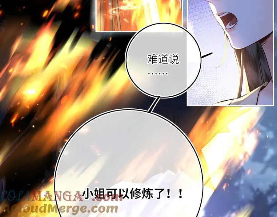 第24话 在下宁辰溪，姑娘可曾婚配？ 第31页