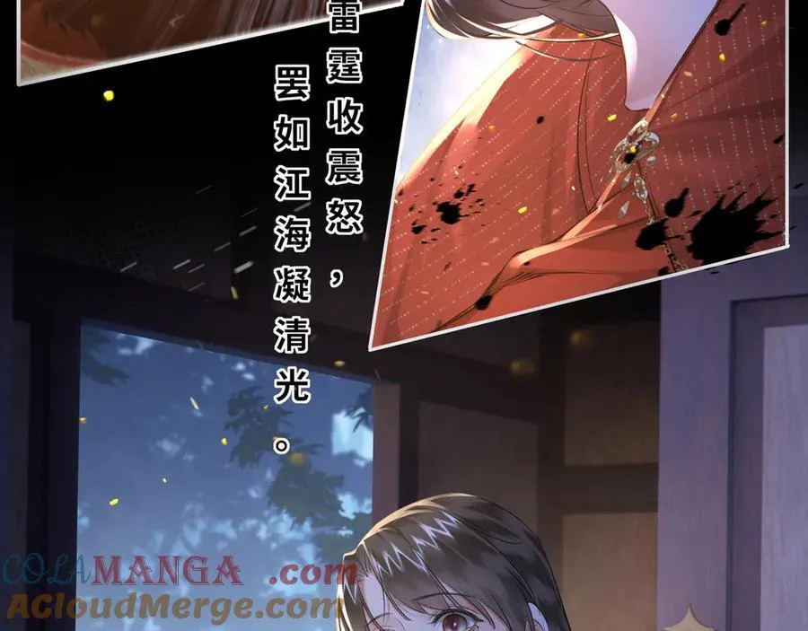 第24话 在下宁辰溪，姑娘可曾婚配？ 第37页