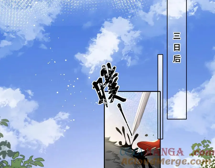 第24话 在下宁辰溪，姑娘可曾婚配？ 第49页