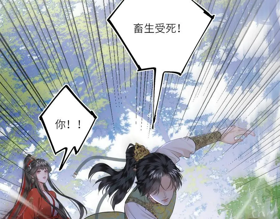 第24话 在下宁辰溪，姑娘可曾婚配？ 第59页