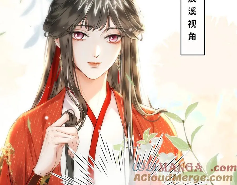 第24话 在下宁辰溪，姑娘可曾婚配？ 第64页