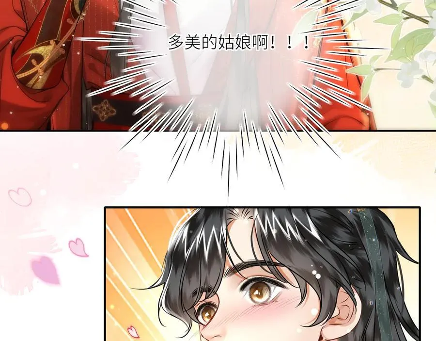 第24话 在下宁辰溪，姑娘可曾婚配？ 第65页