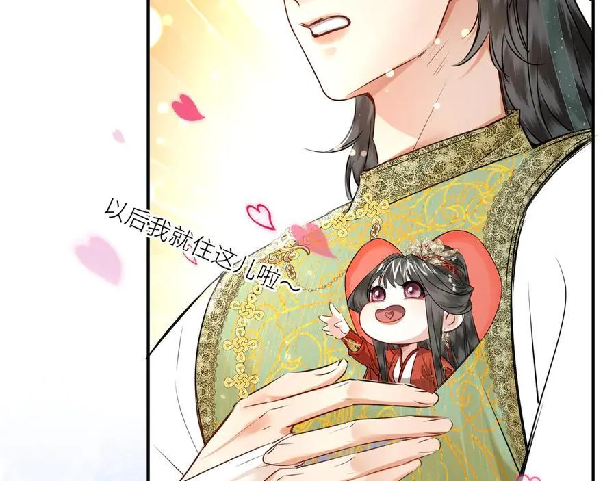 第24话 在下宁辰溪，姑娘可曾婚配？ 第66页