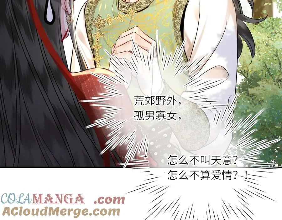 第24话 在下宁辰溪，姑娘可曾婚配？ 第70页